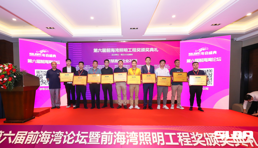 Good News! Fama Traffic won the &quot;Top 25 of Smart street light Enterprises&quot; of the sixth Front Bay Lighting Engineering Award.