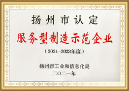 Service oriented manufacturing demonstration enterprise