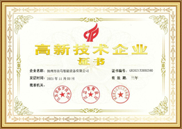 High tech Enterprise Certificate