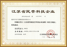 Private technology enterprises in Jiangsu Province