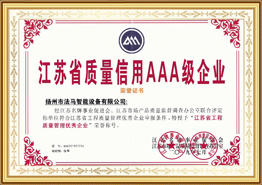 Jiangsu Province Quality Credit AAA Enterprise