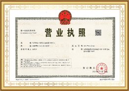 Business license