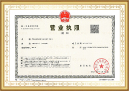 Business license