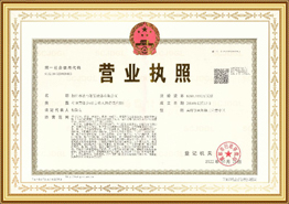 Business license
