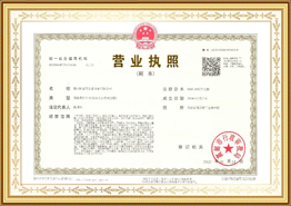 Business license