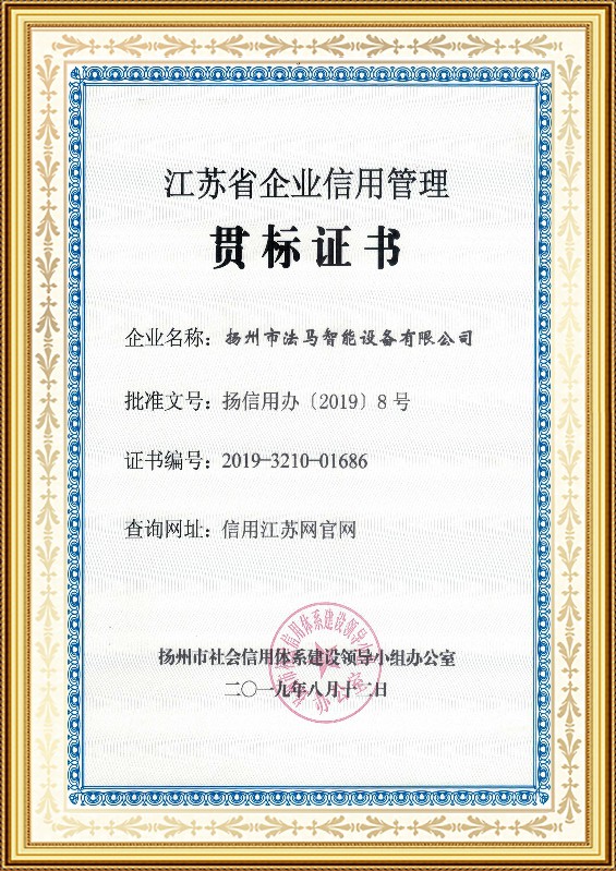 Certificate of Compliance with Standards
