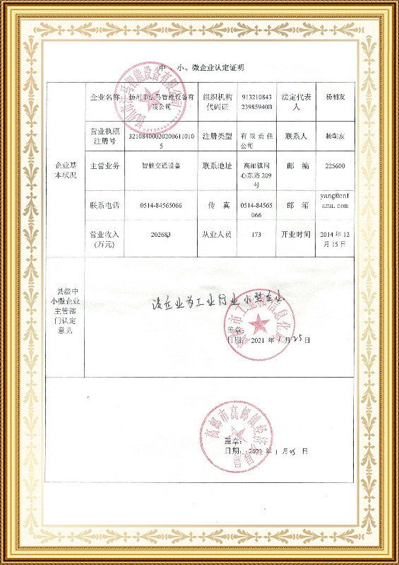 Certification of Recognition