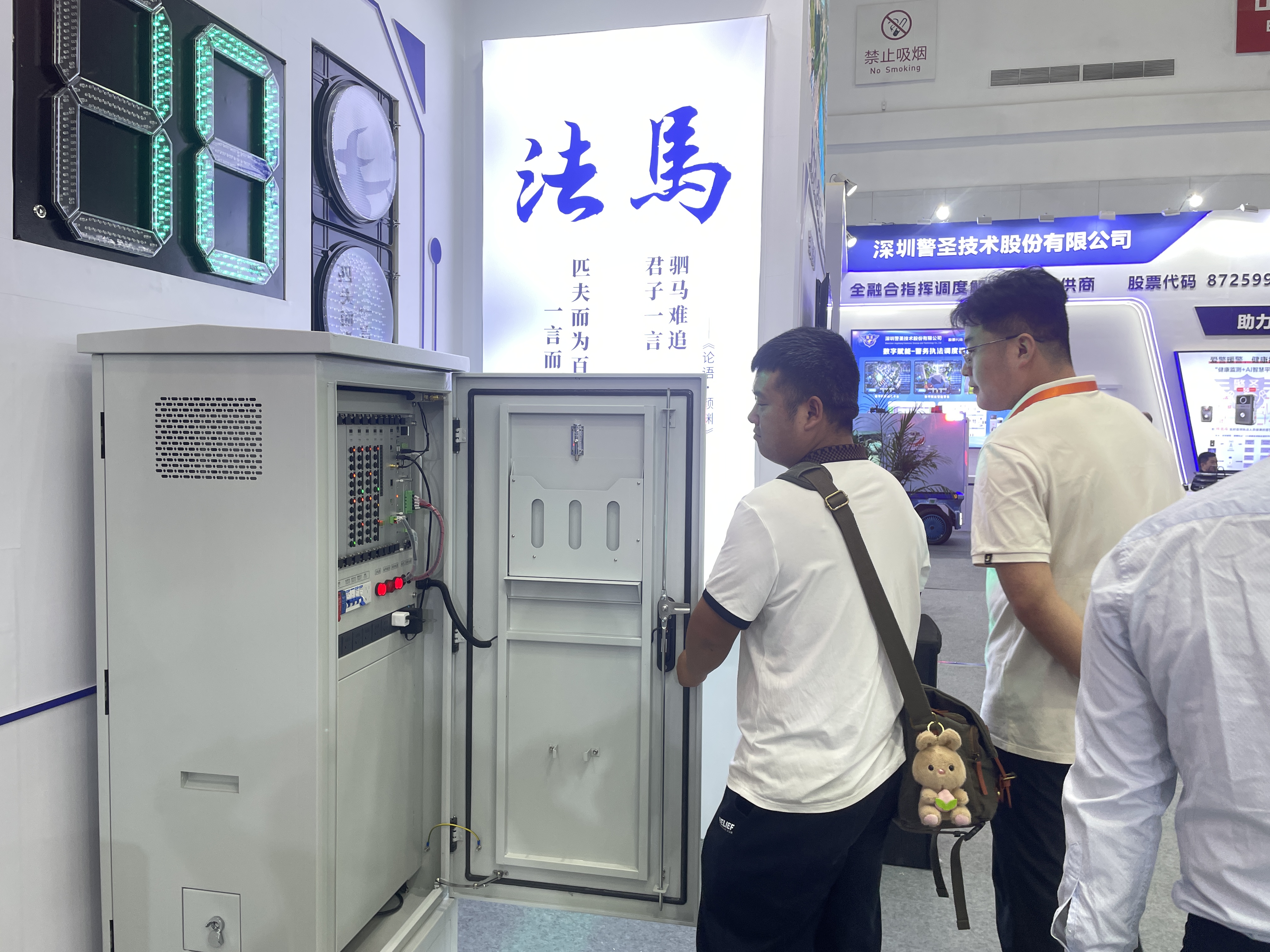 new generation coordinated traffic signal controller