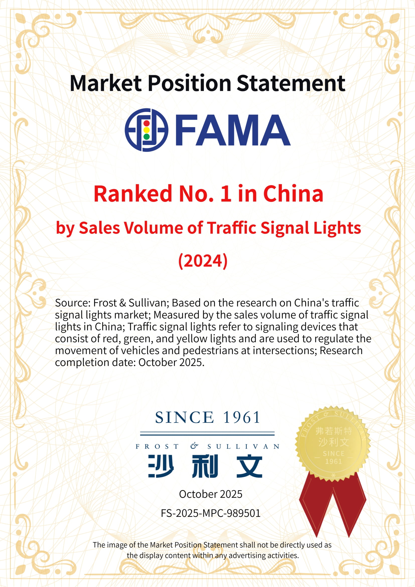 #1 in Traffic Signal Sales in China – Sullivan #1 in Traffic Signal Sales in China – Sullivan