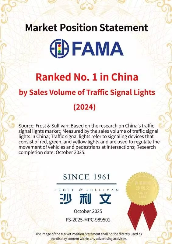 Ranked No.1in China by Sales Volume of Traffic Signal Lights (2024)